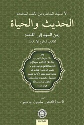 Hadis ve Hayat Beşikten Mezara - Marmara Üniversitesi İlahiyat Fakültesi Vakfı