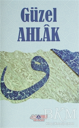 Güzel Ahlak - Nebevi Hayat Yayınları