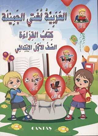 Güzel Dilim Arapça 4 Kitap Takım