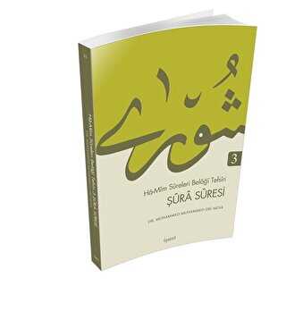 Ha-Mim Sureleri Belaği Tefsiri 3 Şura Suresi - İşaret Yayınları