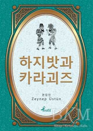 Hacivat Karagöz - Korece Seçme Hikayeler - Profil Kitap