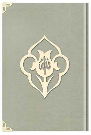 Hafız Boy Kadife Kuran-ı Kerim Krem, Güllü, Mühürlü - 1002 Krem - Hayrat Neşriyat