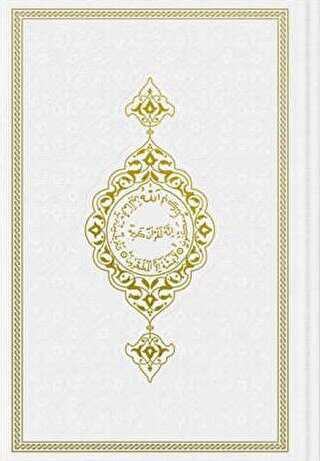 Hafız Boy Termo Deri Kuran-ı Kerim Beyaz, Mühürlü - 1