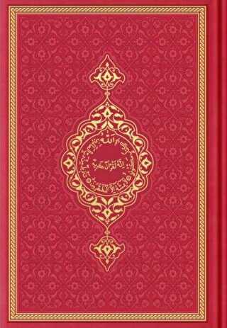 Hafız Boy Termo Deri Kuran-ı Kerim Kırmızı, Mühürlü - Hayrat Neşriyat