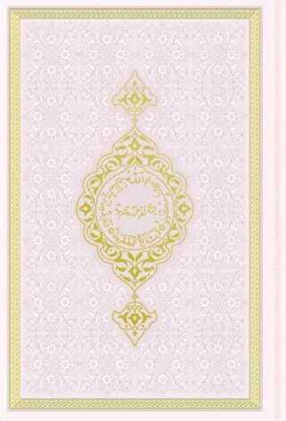 Hafız Boy Termo Deri Kuran-ı Kerim Toz Pembe, Mühürlü - Hayrat Neşriyat