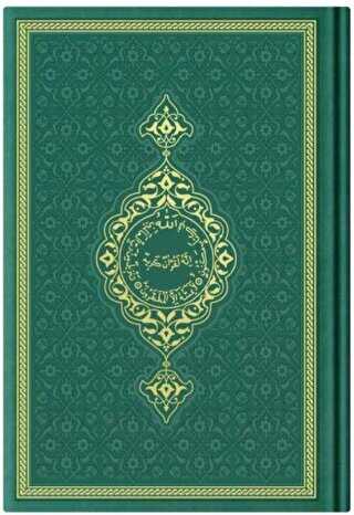 Hafız Boy Termo Deri Kuran-ı Kerim Yeşil, Mühürlü - Hayrat Neşriyat