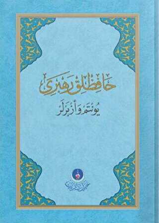 Hafızlık Rehberi Yöntem ve Ezberler - Hayrat Neşriyat