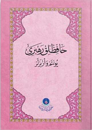 Hafızlık Rehberi Yöntem ve Ezberler - Pembe - Hayrat Neşriyat