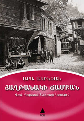 Hağtanagi Campan Zafer Yolu - Aras Yayıncılık