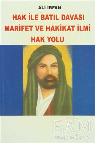 Hak ile Batıl Davası Marifet ve Hakikat İlmi Hak Yolu - Can Yayınları (Ali Adil Atalay)