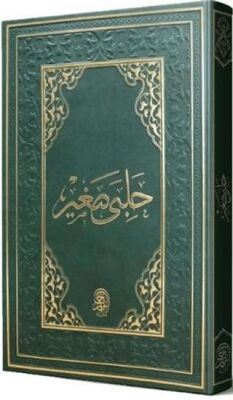 Halebi Sağır Arapça Eski Dizgi - 1