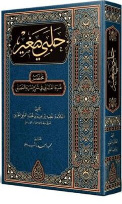 Halebi Sağır Arapça Yeni Dizgi - Tahkikli - 1