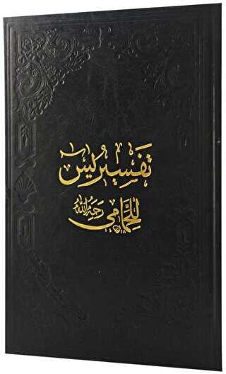 HAMMAMİ YASİN TEFSİRİ - Fazilet Neşriyat