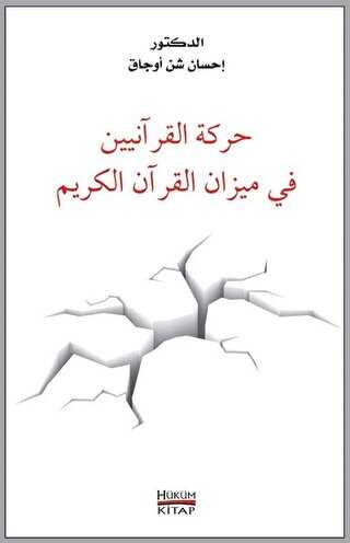 Hareketü`l Kuraniyyin Fi Mizani`l Kur`an-ı Kerim - Hüküm Kitap Yayınları