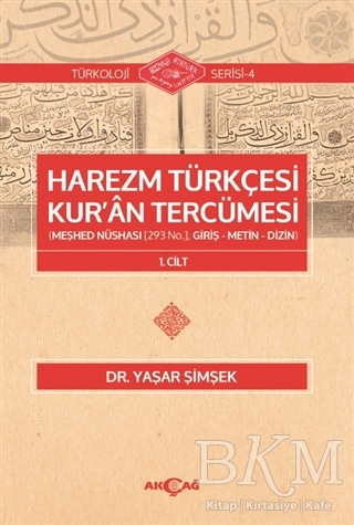 Harezm Türkçesi Kur`an Tercümesi 1. Cilt - Akçağ Yayınları