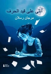 Harfin Sınırında Bir Kadın - Sokak Kitapları Yayınları