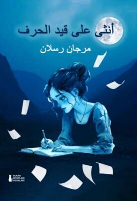 Harfin Sınırında Bir Kadın - 1