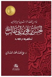 Hasan b. Ali - Asalet Yayınları