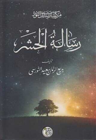 Haşir Risalesi - Zehra Yayıncılık