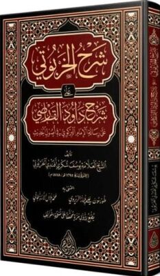 Haşiyetü`l-Harputi Arapça - 1