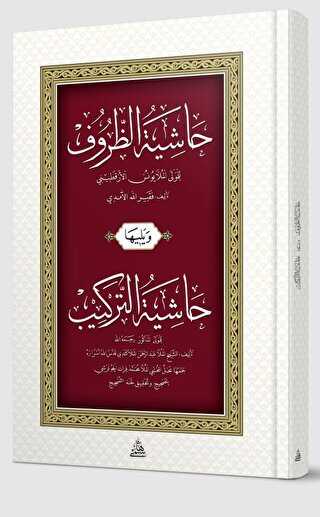 Haşiyetüz Zuruf Ve Haşiyetüt Terkib - Haşimi Yayınevi