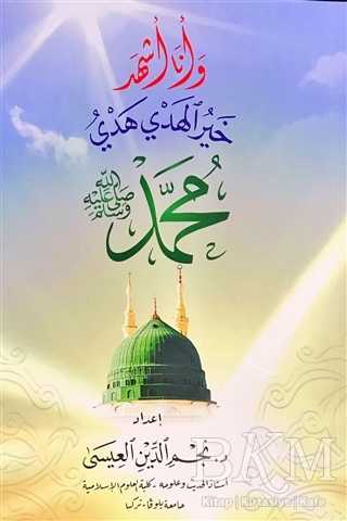 Hay Ru`l Hedy Hedyi Muhammad S.a.v Seçme Hadisler Arapça - Ravza Yayınları