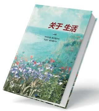 Hayata Dair Çince - 1