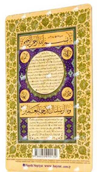Hilye-i Şerif Magnet - Hayrat Neşriyat