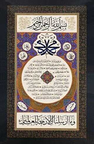 Hilyei Şerif Sade Parlak Kuşe Poster - Ahıska Yayınevi