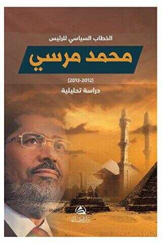 Hitab Siyasi Li’r-Reis Muhammed Mursi