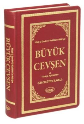 Hizb-ü Envari’l-Hakaikı’n-Nuriye Büyük Cevşen - 1