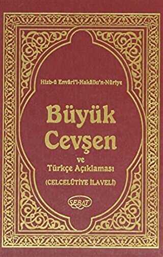 Hizb-ü Envari’l-Hakkaikı’n Nuriye, Büyük Cevşen Türkçe Açıklaması