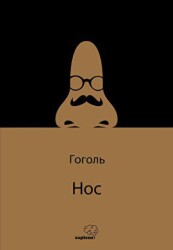 Hoc - Burun - Sapiens Yayınları