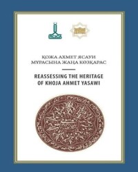 Hoca Ahmet Yesevi’nin Mirasının Yeniden Değerlendirilmesi - IRCICA