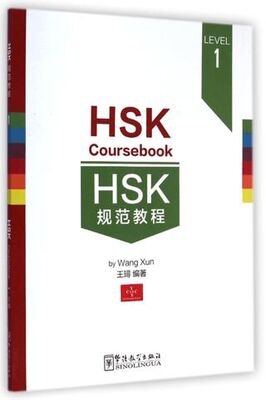 HSK Coursebook 1 - 1