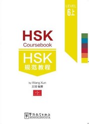 HSK Coursebook Level 6 Part 1 - 2