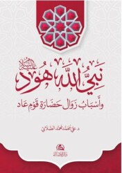 Hud Aleyhissalam - Asalet Yayınları
