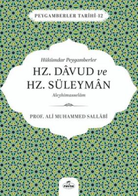 Hükümdar Peygamberler Hz. Davud ve Hz. Süleyman Aleyhisselam - 1