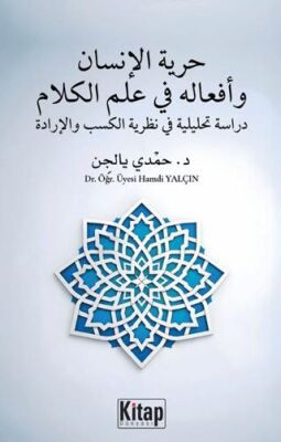 Hürriyyetü’l İnsan ve Efâlühû Fî İlmil Kelâm Dirâse Tahlîliyye Fî Nazariyyetil Kesb Ve’l İrade - 1