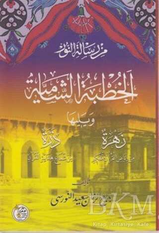 Hutbe-i Şamiye - Zehra Yayıncılık