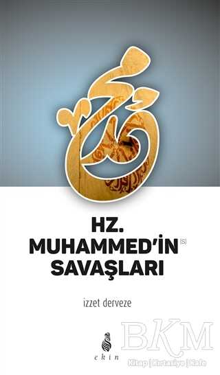 Hz. Muhammed`in Savaşları - Ekin Yayınları