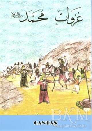 Hz. Muhammed`in Savaşları Arapça