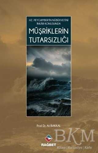 Hz. Peygamber`in Nübüvvetini İnkar Konusunda Müşriklerin Tutarsızlığı - Rağbet Yayınları