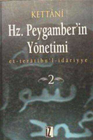 Hz. Peygamber`in Yönetimi Cilt: 2 - 1