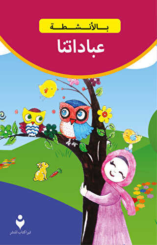 İbadetlerimiz Arapça - Tire Kitap