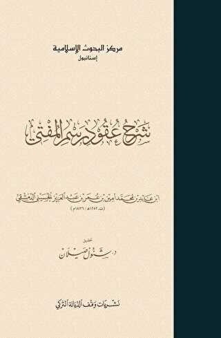 İbn Abidin Şerhu Ukudi Resmil Müfti - İsam Yayınları