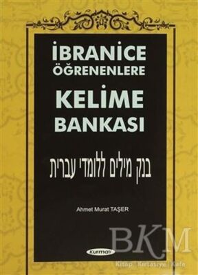 İbranice Öğrenenlere Kelime Bankası - 1