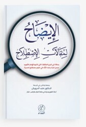 İdah Limakaleti’l İstilah - Nida Yayıncılık