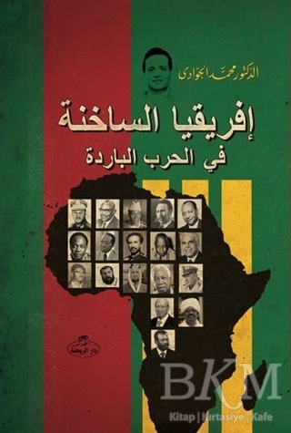 İfrikiye’s Sahine fi’l Harbi’l Baride - Ravza Yayınları