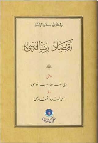 İktisat Risalesi Gölgeli - Yazı Eseri - 1